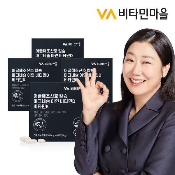 어골해조산호 칼슘 마그네슘 아연 비타민D 비타민K 플러스 PGA 4박스 총240정 4개월분