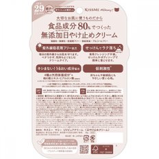 UV SPF29PA+++ 50g 마미 퓨어 크림 어린이용, 민감성, 비생물학적, 6개월부터 사용 가능