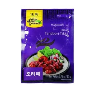 인도 탄두리 티카 50g