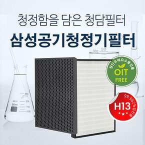 국내산 삼성 H13등급 AX70J7001WTD 필터 CFX-C100D