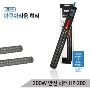 수족관히터 200W 담수/해수겸용 어항히터 HP-200