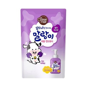 보리보리 샤워메이트 말랑이 버블 핸드워시 블루베리향 리필 250ml_P323027935