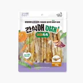 간식애야채 야채쏙쏙 소프트간식 황태 슬라이스 150G