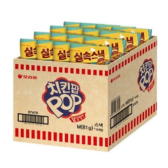 씩씩가게 치킨팝 81g x 16ea 한박스