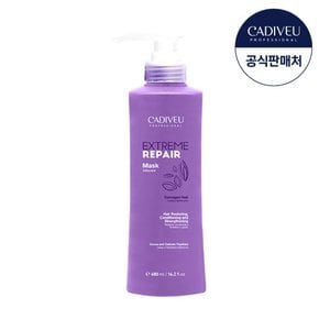 카디뷰 익스트림리페어 마스크 480ml