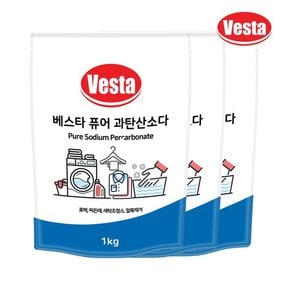 베스타 100% 천연 과탄산소다 1kg x3개 얼룩 표백 찌든때 흰옷 누런때 수세미 행주 세탁조청소 탈취 다용도 다목적 산소계