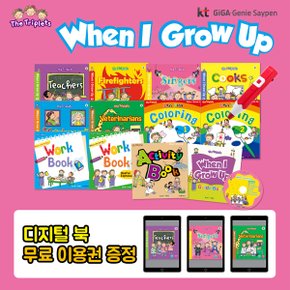 [블루앤트리 세쌍둥이 When I Grow Up 총13종 (세이펜 별매)