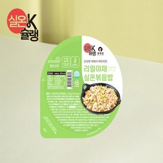  K슐랭 실온보관 리얼 야채 볶음밥 200g