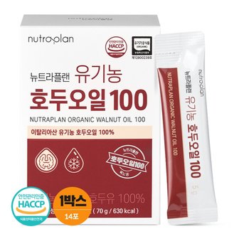  뉴트라플랜 유기농 호두오일 100 (5g*14포) 1박스