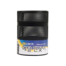 (9123940) 메탈 펜꽂이 소 흑색