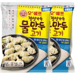 오쉐프 정성가득 물만두 (1.3kg) x 2봉_