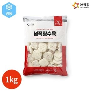 행복한맛남 넙적 탕수육 1kg