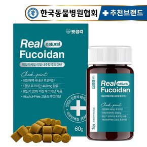 [SSG 비밀특가] 국내산 미역 강아지 후코이단 12000mg 영양제 60g 30정 고함량 고순도 항산화제