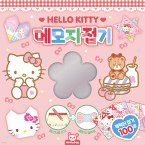 메모지접기/종이접기/색종이/미술놀이