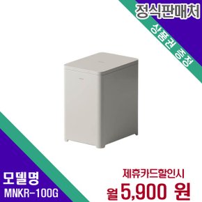 [렌탈] 미닉스 김치냉장고 대용량 주방가전 MNKR-100G 48개월 18900
