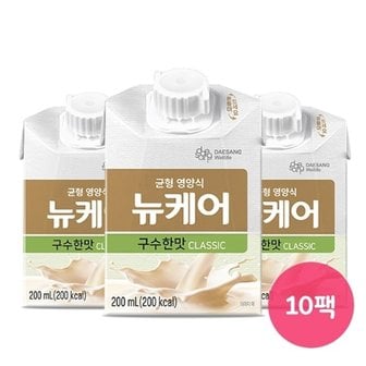 뉴케어 구수한맛 classic 200ml x 10팩