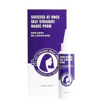 한번에성공하는 한번에 성공하는 셀프 스트레이트 매직펌 150ml