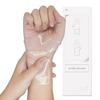 닥터펠비스 손이 편한 임산부 실리콘 손목보호대 운동 헬스 Wrist-B1