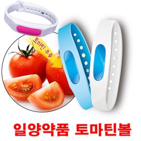 토마틴볼 썸머링 - 화이트