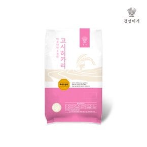[2026햅쌀][분도선택/당일도정]갓찧은쌀 고시히카리 3kg 쌀눈쌀