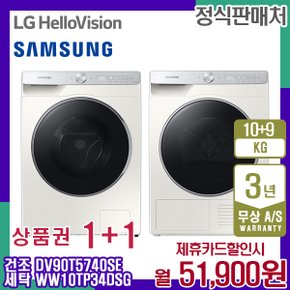 렌탈 삼성 세탁10kg+건조9kg 비스포크 그랑데 AI 그레이지 결합세트 WW10TP34DSG(P) 5년 64900