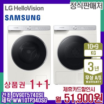 삼성 렌탈 삼성 세탁10kg+건조9kg 비스포크 그랑데 AI 그레이지 결합세트 WW10TP34DSG(P) 5년 64900