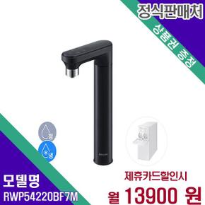 정수기 냉수 비스포크 직수형 빌트인 RWP54220BF7M 60개월 30900