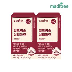 바이탈포켓 밀크씨슬 실리마린 2박스(2개월)