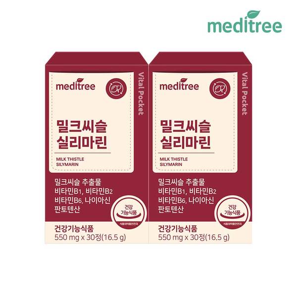 바이탈포켓 밀크씨슬 실리마린 2박스(2개월)