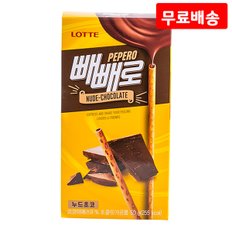 빼빼로 누드초코 50g X 7 롯데 초콜릿 초코 쿠키 스틱과자 간식