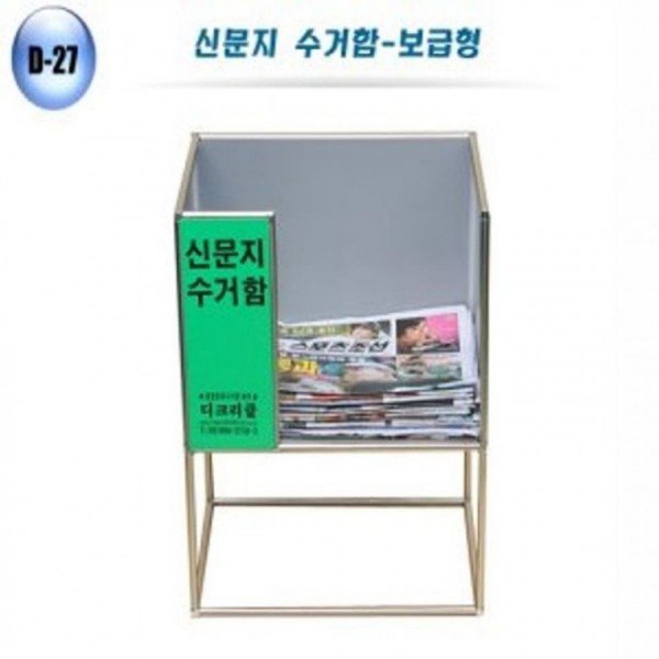 신문지 실용적인 수거함 종이 문서 보관함 용지함 이면지 수거 - SSG.COM