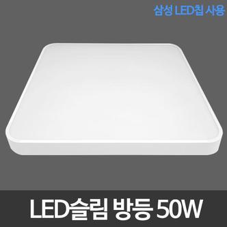  LED방등 슬림시스템 아크릴방등 50W 삼성칩