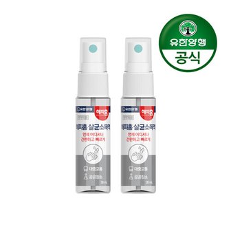 유한양행 해피홈 살균소독액 30mL 2개