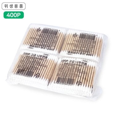  고급나무면봉 400PCS/위생면봉/멸균/아기/유아/고급면봉/4p중포장