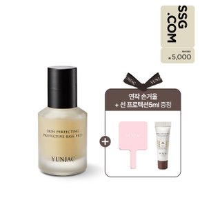 [5천원 상품권] 스킨 퍼펙팅 프로텍티브 베이스프렙 40ml (핑크 손거울 + 선 5ml 증정)