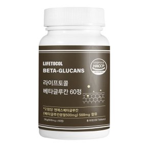 베타글루칸 500mg 60정 효모 영양제