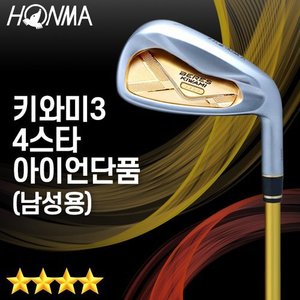 혼마 베레스 키와미3 4스타 남성용 5번(24도) 11번(49도) SW(56도) 단품 아이언