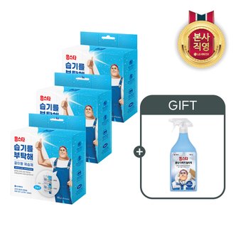 엘지생활건강 홈스타 습기를 부탁해 걸이형 30g(4개입) x 3개 + (증정)쿨링 다목적 탈취제 500ml