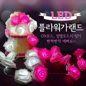 Party Club LED플라워가랜드