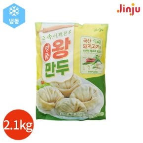 (1015590) 속이꽉찬 명품 왕 만두 2.1kg