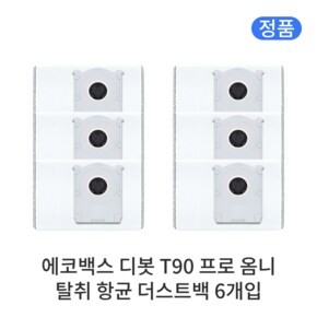 디봇 T90 프로 옴니 정품 소모품 탈취 항균 더스트백 6개입