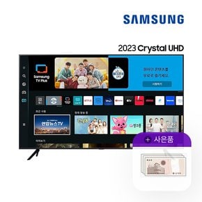 [렌탈]삼성 크리스탈 UHD TV 65인치 스탠드 KU65UC7030FXKR 월31900원 5년약정