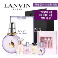 [공식수입] [랑방] 에끌라 드 아르페쥬 EDP 30ML + 랑방미니2개랜덤 + 랑방스틱랜덤2개 + 쇼핑백