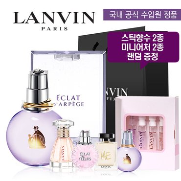 랑방 [공식수입] [랑방] 에끌라 드 아르페쥬 EDP 30ML + 랑방미니2개랜덤 + 랑방스틱랜덤2개 + 쇼핑백