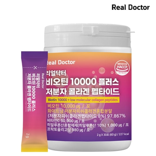 리얼닥터 저분자 콜라겐 펩타이드 고함량 비오틴 1개 (1개월)
