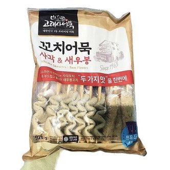  고래사 꼬치어묵 사각 새우봉 920g 20개입 ice4