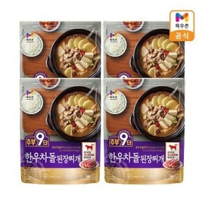 주부9단 한우차돌 된장찌개 450g x4팩