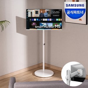 삼성 스마트 모니터 M5 IPTV 32인치 화이트 전용스탠드 패키지 삼탠바이미 스마트 마운트+S32CM501