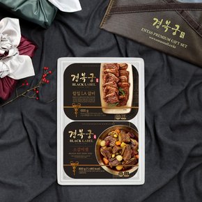 소갈비찜 칼집LA갈비 보냉포장 선물세트 1.4kg (소갈비찜 800g+칼집LA갈비 600g)