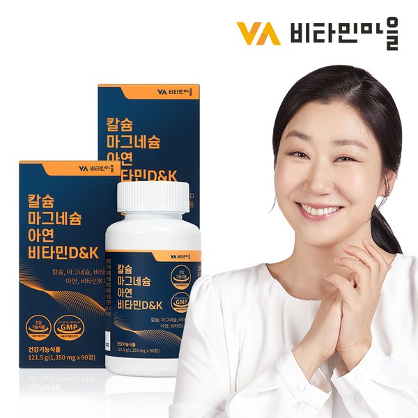 칼슘 마그네슘 아연 비타민D&K 총180정 2병 6개월분